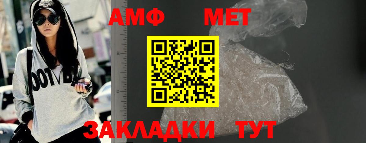 Амфетамин 98% Мурино