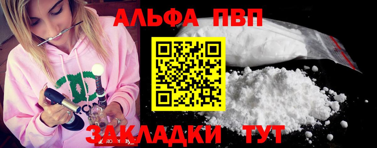 APVP Crystall  Вход с VPN  наркотики  Мурино  Alfa_PVP Crystall  А ПВП 