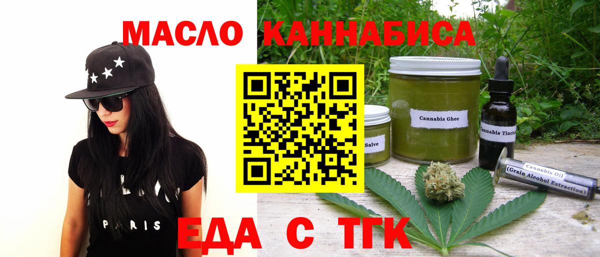 Еда ТГК конопля  Вход с VPN  Мурино 