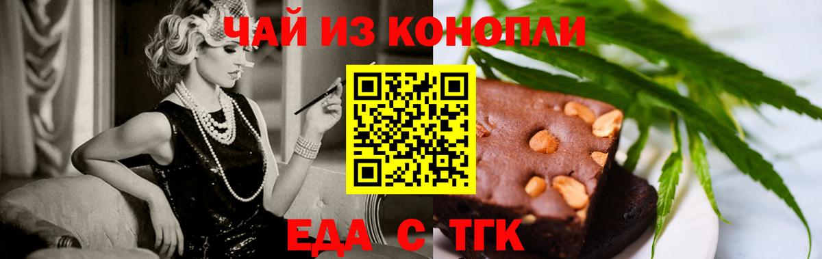 Печенье с ТГК конопля Мурино