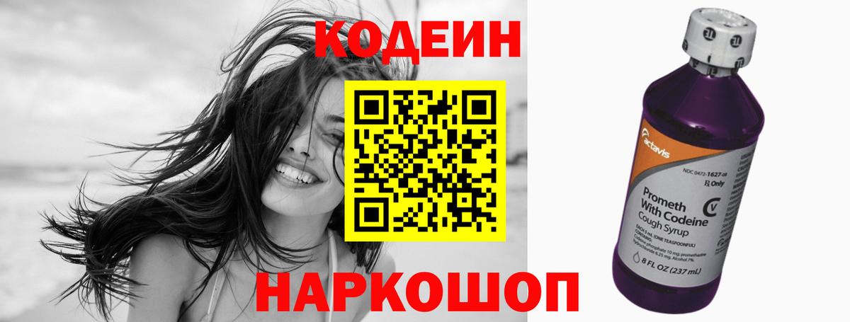 Кодеиновый сироп Lean напиток Lean (лин) Мурино