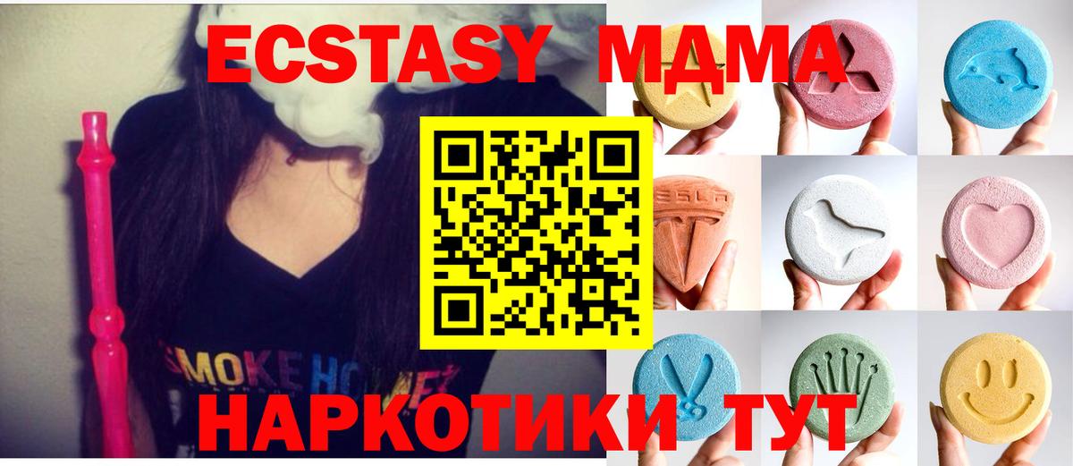 Ecstasy  ЭКСТАЗИ XTC  Вход с VPN  площадка клад  Мурино 