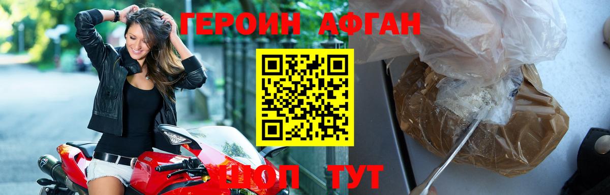 Героин VHQ  Героин  Мурино  Вход с VPN 