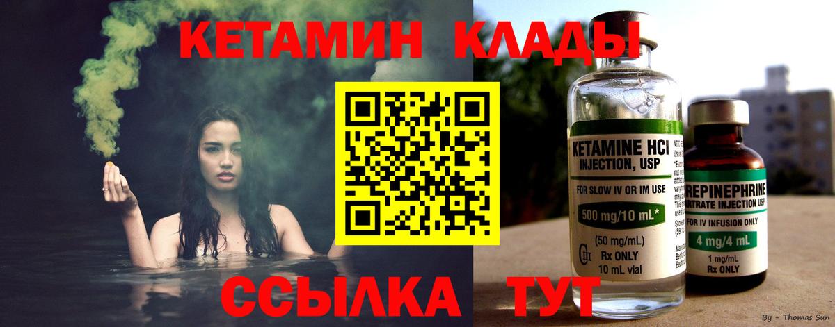 КЕТАМИН ketamine Мурино