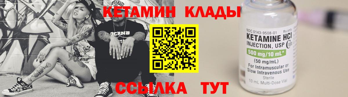 Кетамин VHQ  Вход с VPN  Мурино 