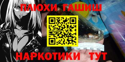 синтетический гашиш Дубна