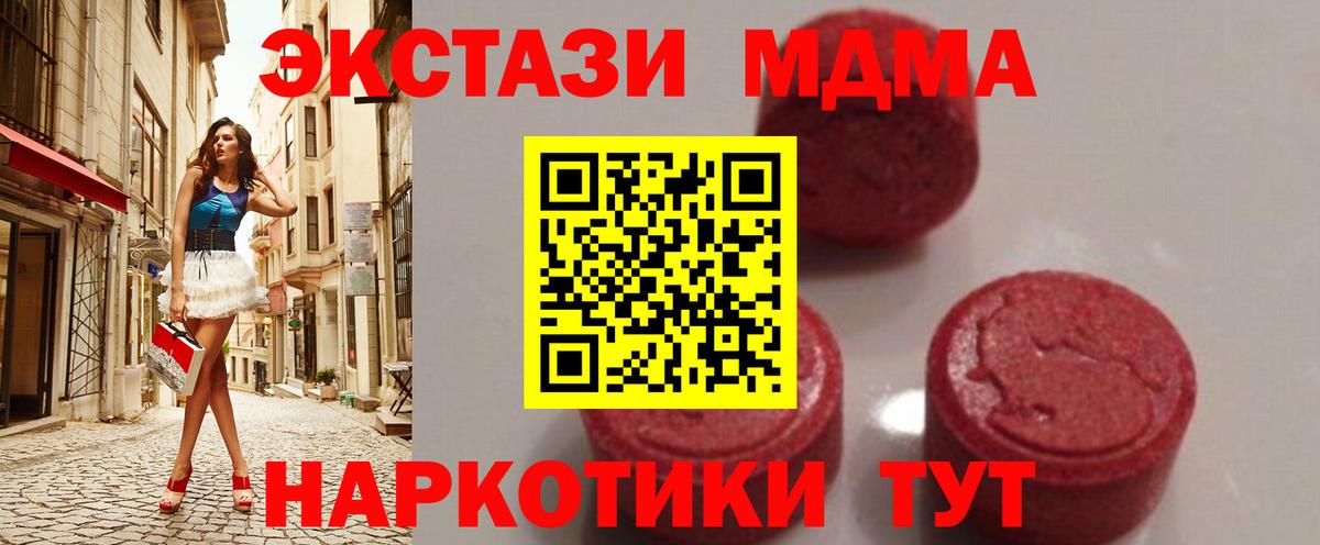 Мурино  МДМА VHQ  MDMA VHQ  MDMA  Вход с VPN 
