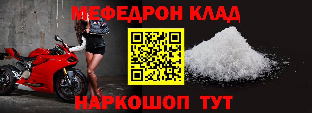 Мефедрон  Мурино