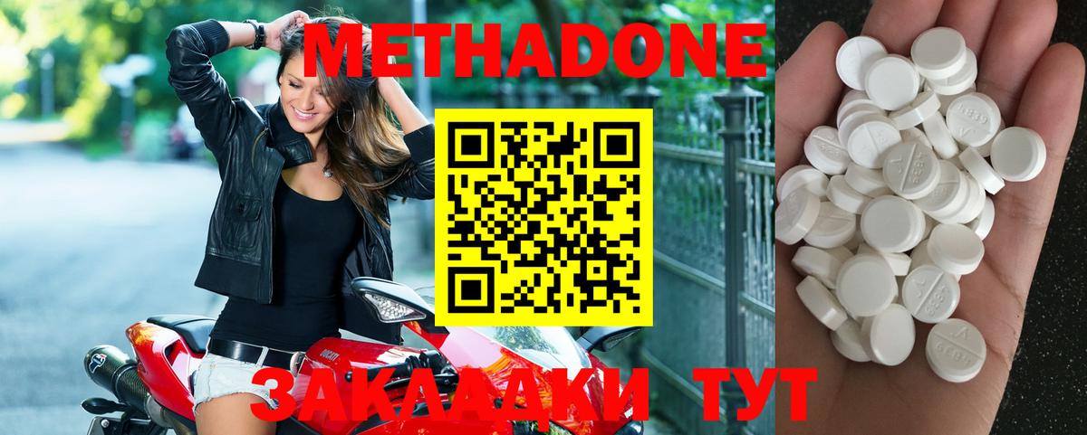 МЕТАДОН мёд Мурино