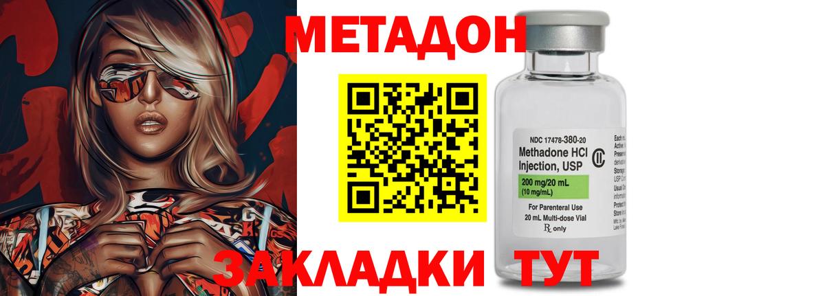 Метадон белоснежный  Вход с VPN  маркетплейс какой сайт  Мурино  Метадон methadone 