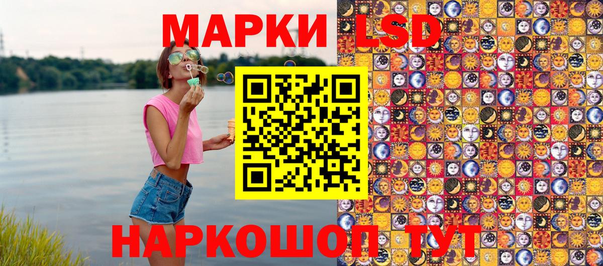 Марки NBOMe 1,5мг Мурино